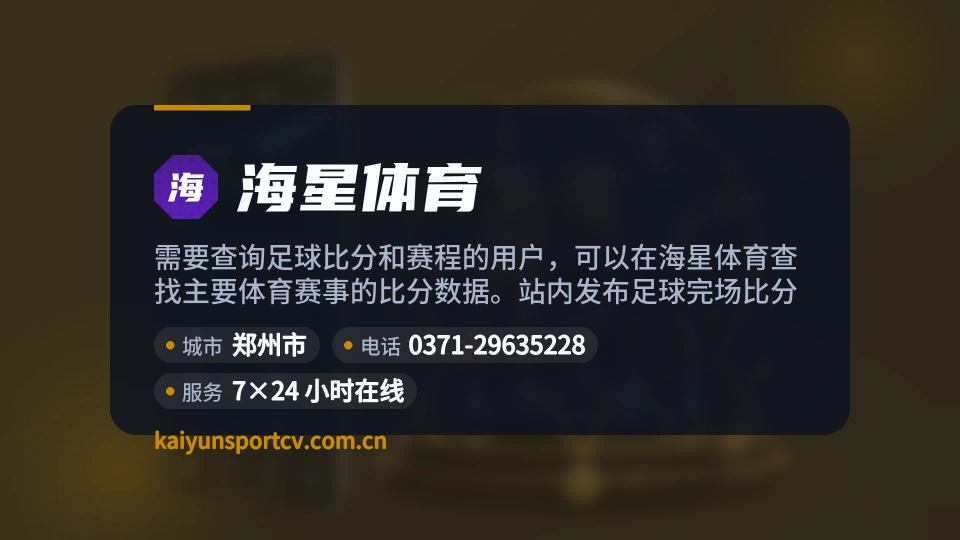 探索海星体育